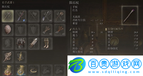 艾爾登法環(huán)觀星者法師怎么加點(diǎn)