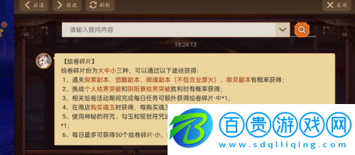 陰陽師繪卷怎么肝