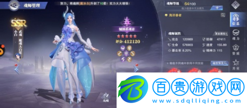 斗羅大陸魂師對決小白魂環(huán)怎么搭配