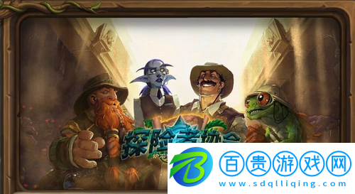 爐石傳說值得為之而戰(zhàn)怎么過