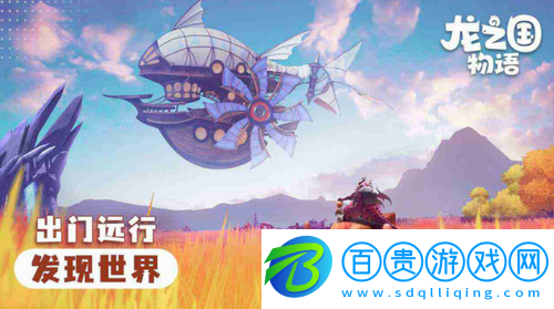 龍之國(guó)物語(yǔ)耳語(yǔ)村羽毛在哪