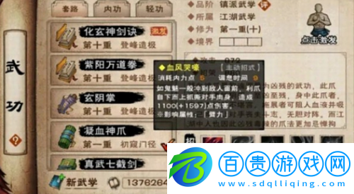 煙雨江湖拘魂閣鎮(zhèn)派武學(xué)有哪些
