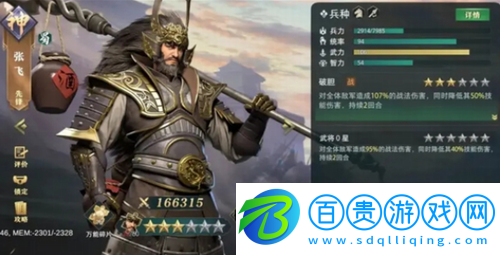臥龍吟2張飛技能強(qiáng)度怎么樣