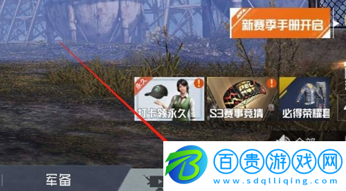 和平精英戰(zhàn)區(qū)榜在哪看