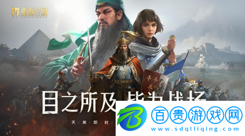 重返帝國中立城池怎么打