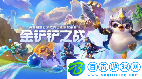 金鏟鏟之戰(zhàn)S6.5保鏢白魔炮陣容怎么玩