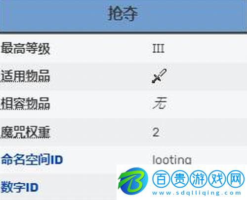 我的世界搶奪有什么用