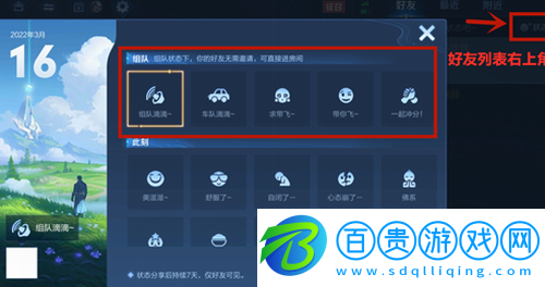 王者榮耀好友直接進(jìn)房間怎么關(guān)