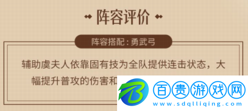 重返帝國虞夫人怎么樣