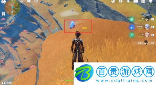 原神藏石者言任務(wù)老石在哪