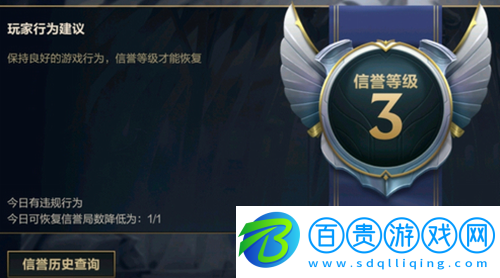 英雄聯(lián)盟手游信譽(yù)4級怎么升5級