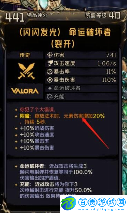 小緹娜的奇幻之地馭龍霜戰(zhàn)士怎么玩