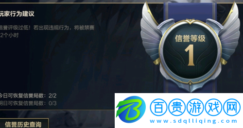 英雄聯(lián)盟手游信譽(yù)4級怎么升5級