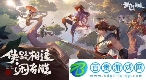 武林閑俠探寶營地活動怎么玩