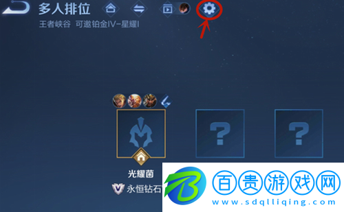 王者榮耀好友直接進(jìn)房間怎么關(guān)