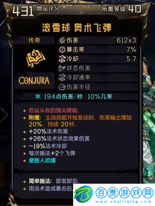 小緹娜的奇幻之地馭龍霜戰(zhàn)士怎么玩