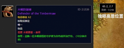 魔獸世界木喉要塞聲望有什么用