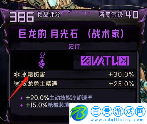 小緹娜的奇幻之地馭龍霜戰(zhàn)士怎么玩
