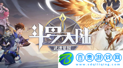 斗羅大陸武魂覺醒天青牛蟒怎么獲得