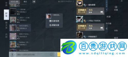 和平精英怎么隱身在線狀態(tài)