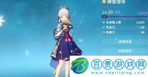 原神神里綾華什么時候復(fù)刻