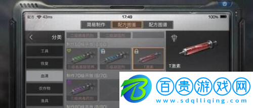 明日之后T激素有什么用