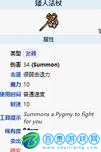 泰拉瑞亞矮人法杖怎么獲得