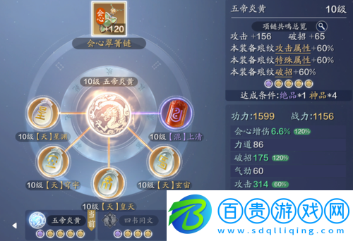 天涯明月刀手游從龍瑯紋怎么搭配