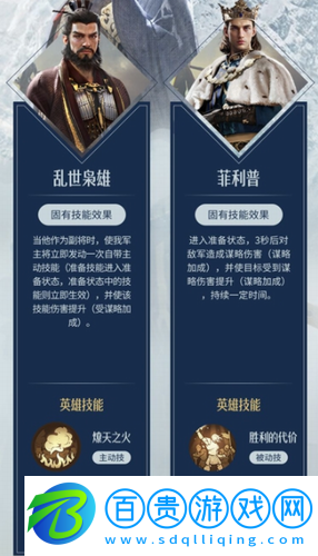 重返帝國(guó)兵家至圣陣容怎么搭配