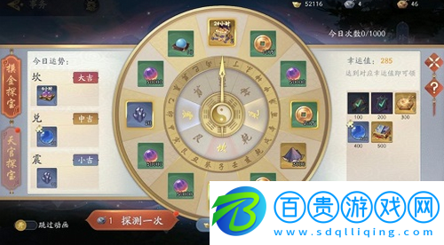 武林閑俠探寶營地活動怎么玩