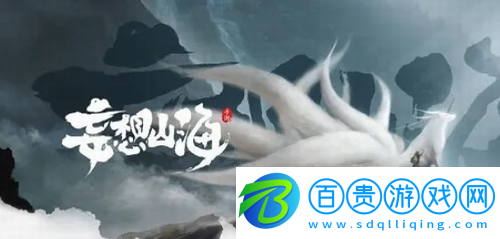 妄想山海四喜湯圓怎么獲得