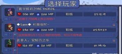 泰拉瑞亞存檔丟失怎么恢復