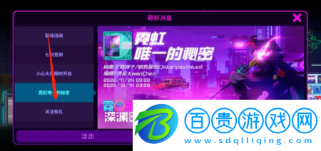 霓虹深淵無(wú)限兌換碼有哪些