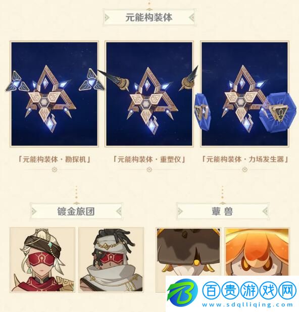 原神3.1版本更新內(nèi)容一覽