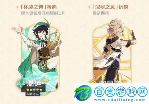 原神3.1版本更新內(nèi)容一覽