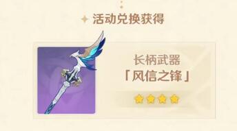 原神3.1版本更新內(nèi)容一覽