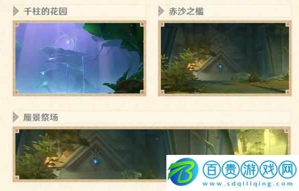 原神3.1版本更新內(nèi)容一覽