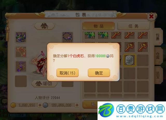 夢幻西游手游如何獲得銀幣