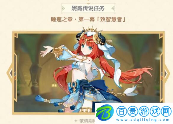 原神3.1版本更新內(nèi)容一覽