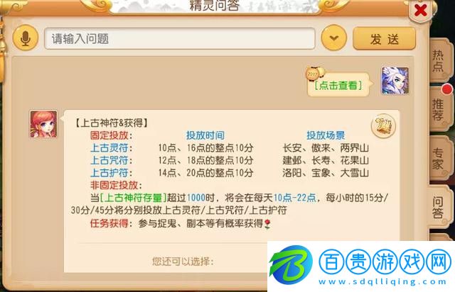 夢幻西游手游如何獲得銀幣-夢幻西游手游賺取銀幣攻略