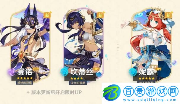 原神3.1版本更新內(nèi)容一覽