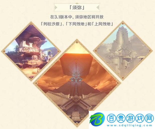 原神3.1版本更新內(nèi)容一覽