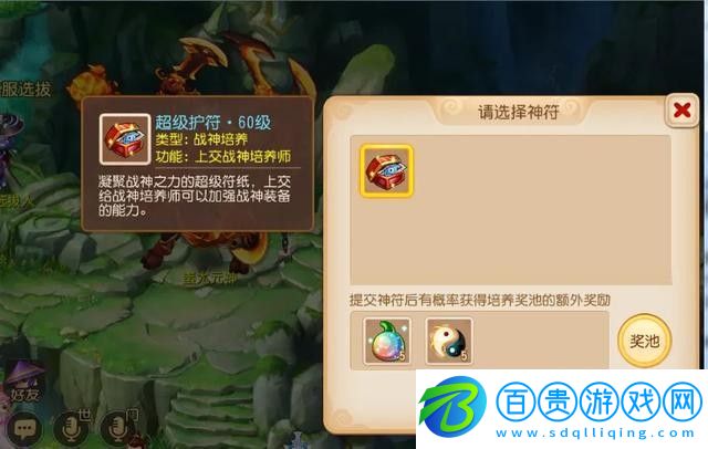 夢幻西游手游如何獲得銀幣