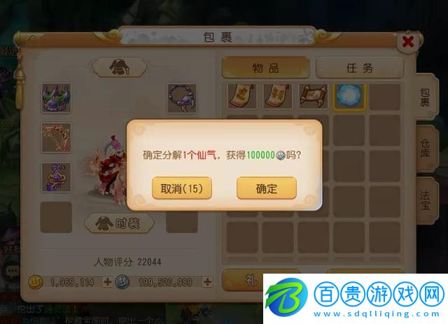 夢幻西游手游如何獲得銀幣